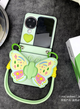 绿色蝴蝶铰链全包适用于OPPOFindN3Flip手机壳findn2flip保护套oppo小折叠屏新款n3flip手链斜挎女