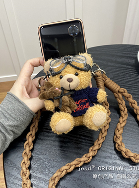 蓝色毛衣小熊护轴全包防摔适用于荣耀VFlip手机壳magicvflip保护套vflip新款手链斜挎挂绳女