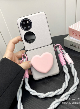 小众甜酷粉色爱心支架编织腕带挂绳适用华为P50Pocket手机壳女新款pockets外壳p50小折叠屏pocket2灰色保护套