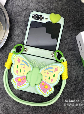 绿色蝴蝶铰链全包适用于三星zflip5手机壳zflip4手链zflip3女款flip4折叠屏W24FLIP皮纹保护壳