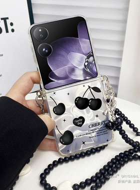 ins风水波纹黑色樱桃适用小米Mix Flip手机壳斜挎背带magic v flip小折叠屏荣耀MagicVFlip保护套珠链条挂绳
