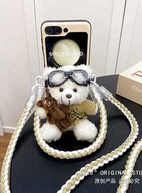 白色飞行员熊猫护轴全包适用于三星zflip5手机壳zflip4保护套zflip6女款flip4斜挎挂绳W24FLIP手链手机套