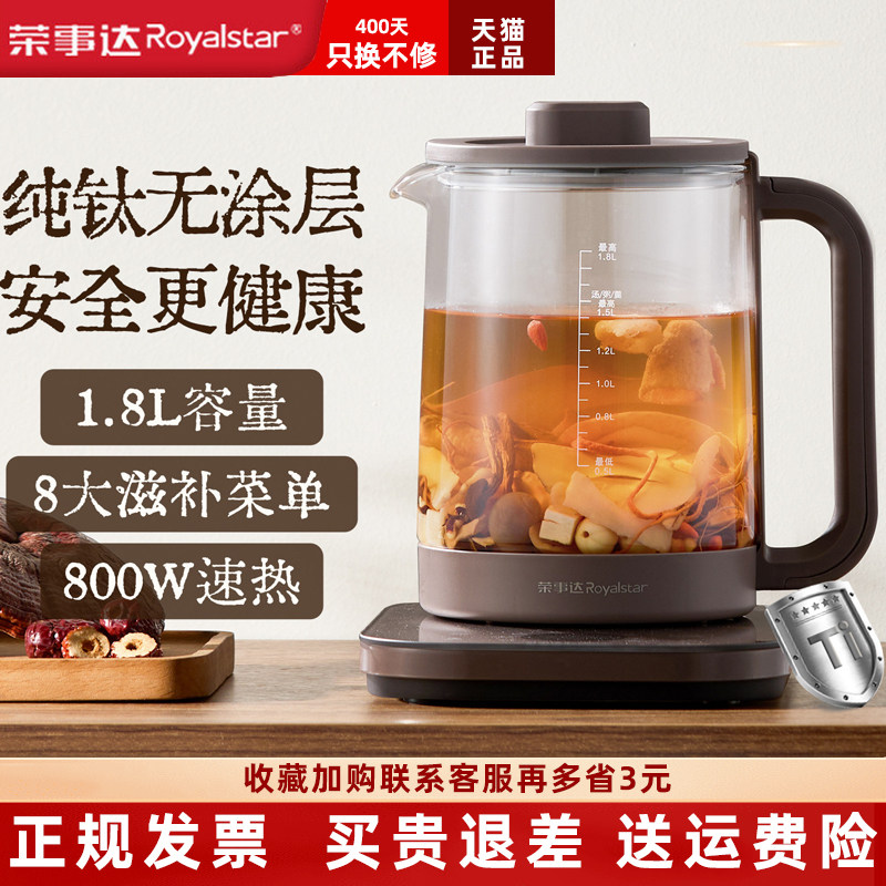 荣事达2026新款养生壶纯钛发热盘高硼硅玻璃恒温电热烧水壶可炖煮
