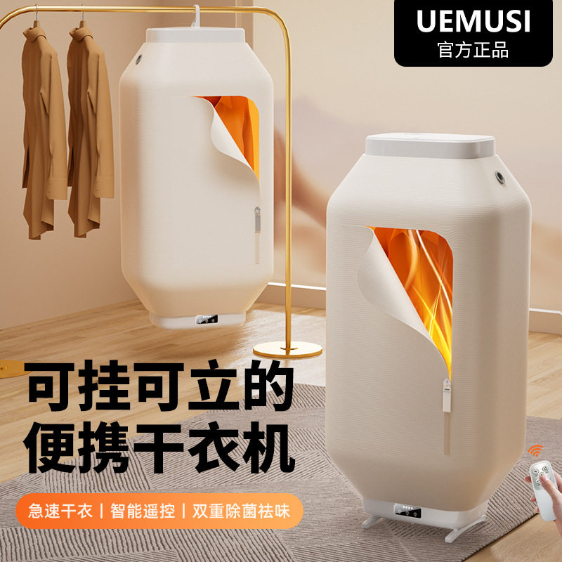 日本和韩国热销商品挂立两用家用干衣机便携式烘干机衣服跨境电器