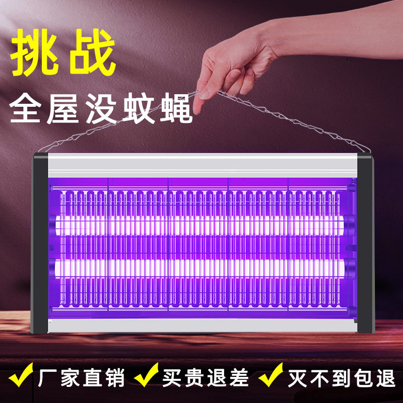 灭蚊灯家用电击灭蝇器户外养殖场驱蚊器灭蚊拍餐厅壁挂LED灭蚊灯