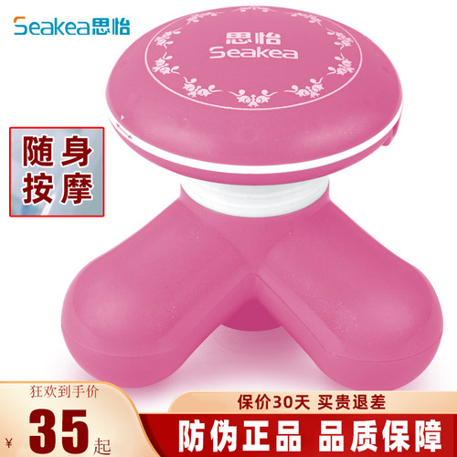 旅行usb充电式胳膊头部按摩器