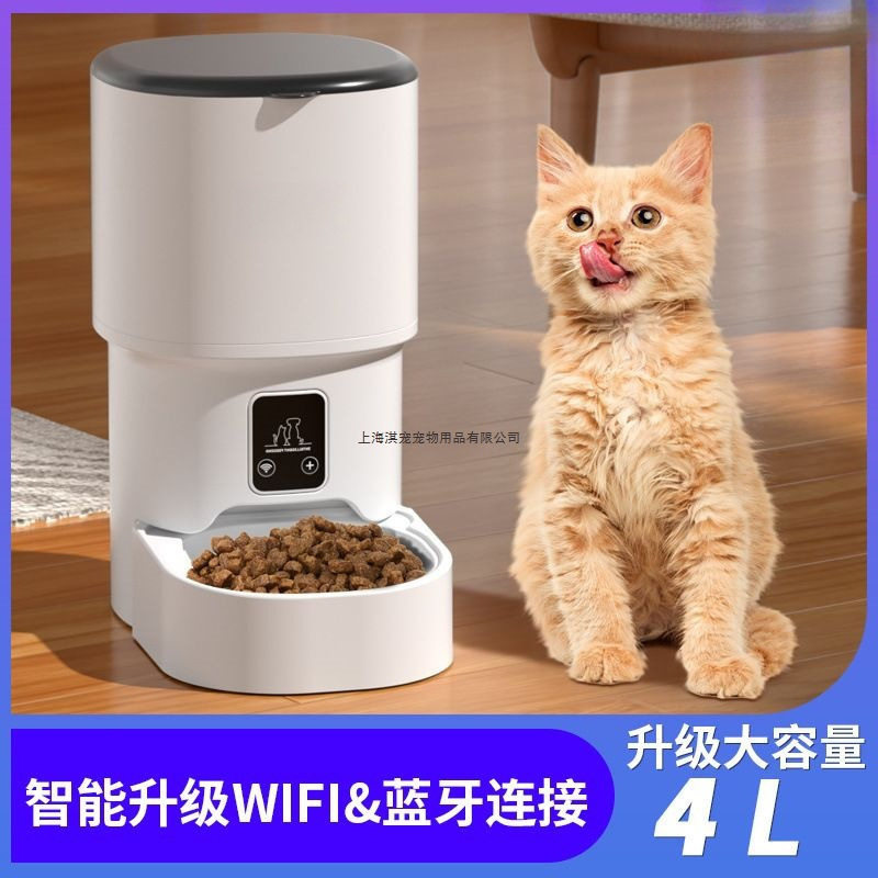 厂家宠物自动喂食器宠爱智能WIFI蓝牙智能猫咪自动饮水机宠物用品