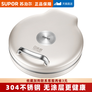 苏泊尔304不锈钢电饼铛无涂层双面加热加深加大烤盘煎烤机烙饼锅
