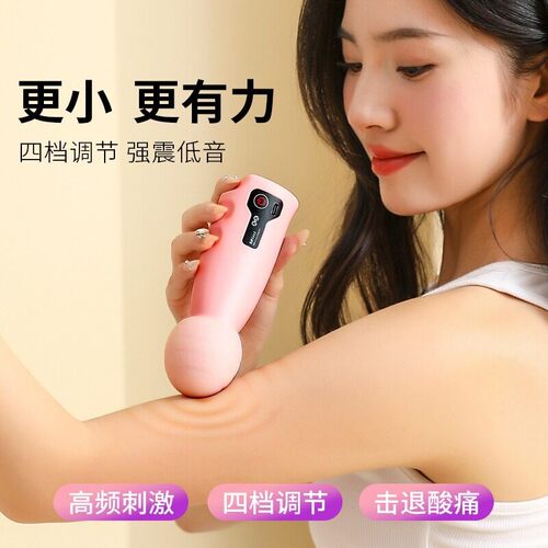 女用充电震动按摩器迷你型筋膜枪