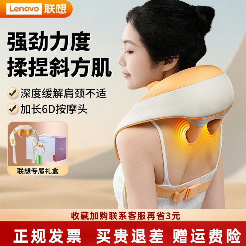 充电式机械手高品质按摩披肩