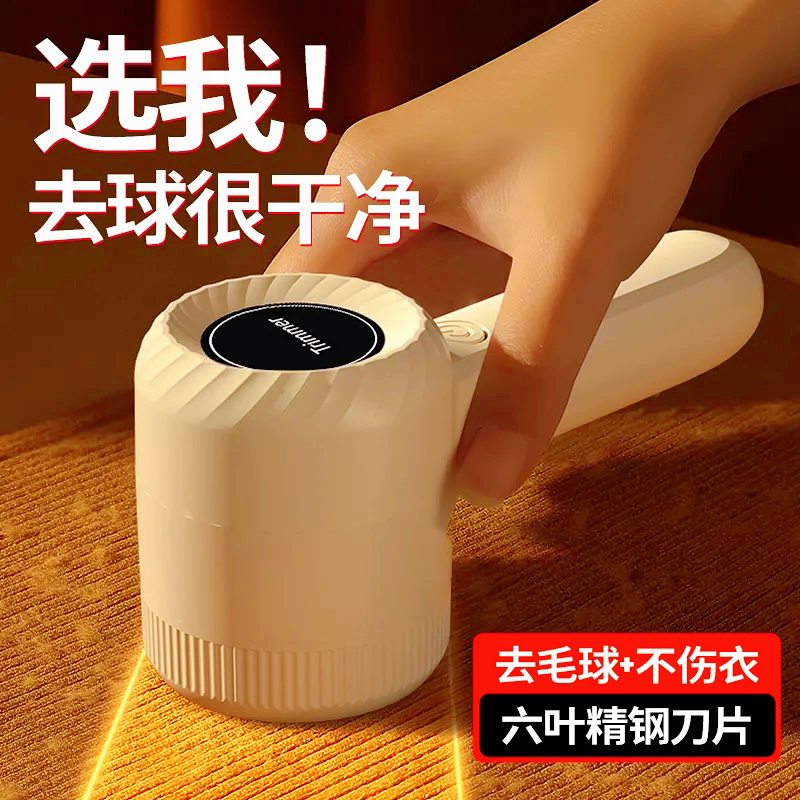 电动去毛球器家用充电式衣服去毛球便携式毛衣剃毛器打毛机起球器