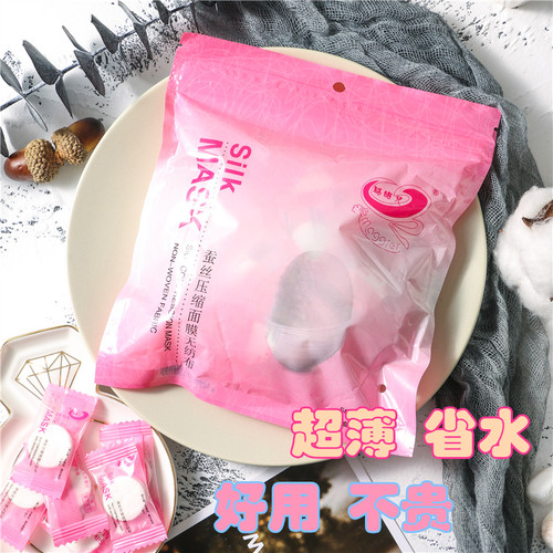 玛姬儿蚕丝压缩湿敷面膜纸