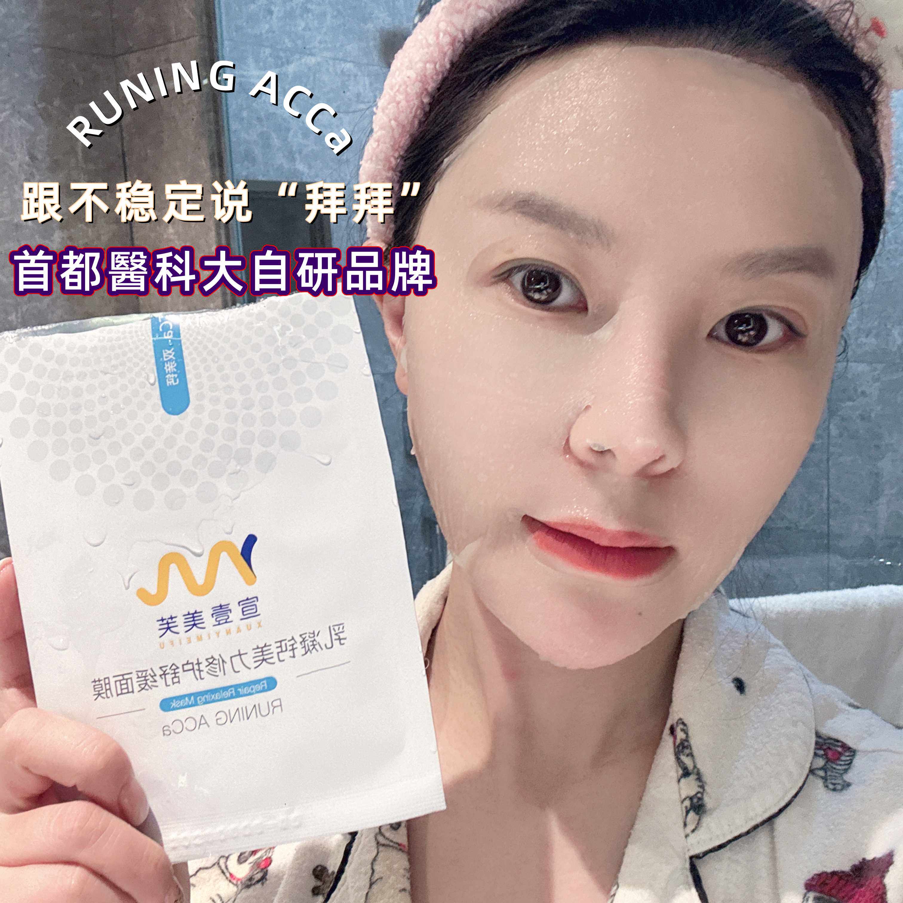 叁甲出品！宣壹美芙双亲钙面膜凝钙美力修护舒缓精华补水保湿