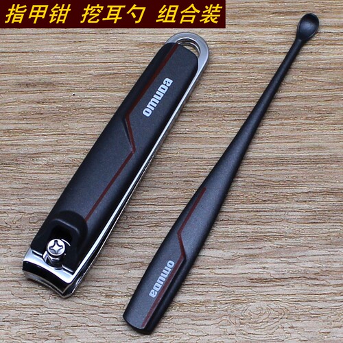 欧美达指甲钳挖耳勺两件套
