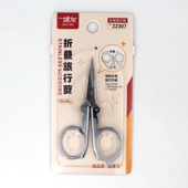 正品 博友折叠旅行剪不锈钢便携家用剪刀创意随身鱼线剪学生剪耐用