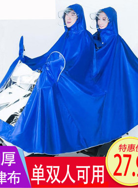 电瓶车加大雨衣成人天天特价
