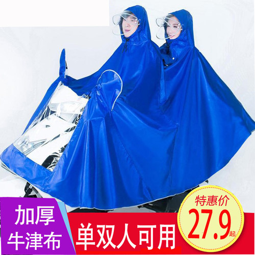 电瓶车加大雨衣成人天天特价