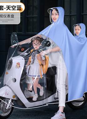 母子双人电动电瓶车亲子雨衣儿童3人摩托防暴雨透明骑行专用雨披
