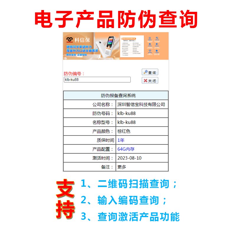 电子服装产品扫描二维码查询正品真伪系统源码搭建激活增加品牌力