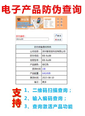 电子服装产品扫描二维码查询正品真伪系统源码搭建激活增加品牌力