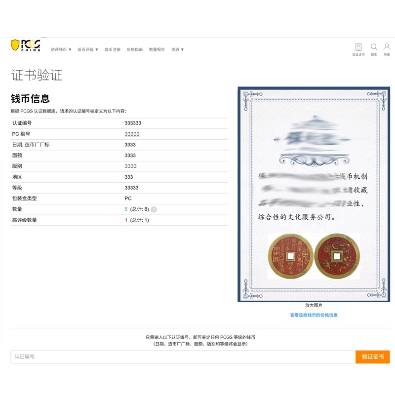 古董珠宝玉器鉴定收藏认证查询系统源码搭建开发翡翠证书防伪码