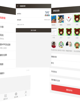 群聊源码无限建群创群H5聊天系统 即时沟通语音提醒聊天系统