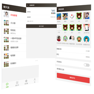 群聊源码无限建群创群H5聊天系统 即时沟通语音提醒聊天系统