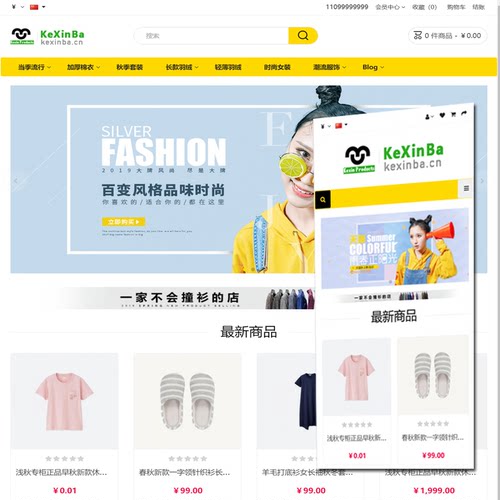 新版多语言Tiktok跨境商城系统海外贸电商独立网站开发源码搭建设