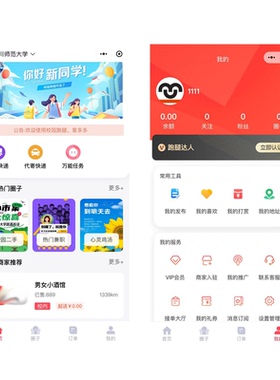 校园学校跑腿外卖小程序O2O多商家程序源码定制开发软件搭建服务