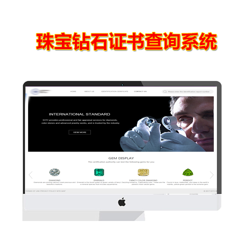珠宝钻石防伪证书查询系统搭建定制开发支持批量上传生成真伪