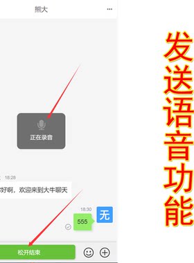 群聊天系统源码语音视频通话IM即时通讯软件多端消息同步社交企业