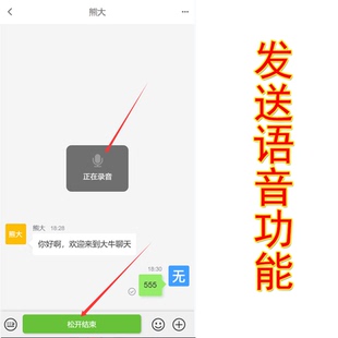 群聊天系统源码语音视频通话IM即时通讯软件多端消息同步社交企业