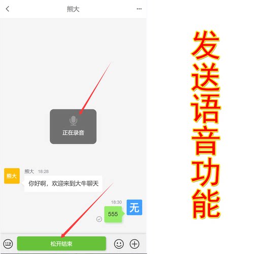 群聊天系统源码语音视频通话IM即时通讯软件多端消息同步社交企业