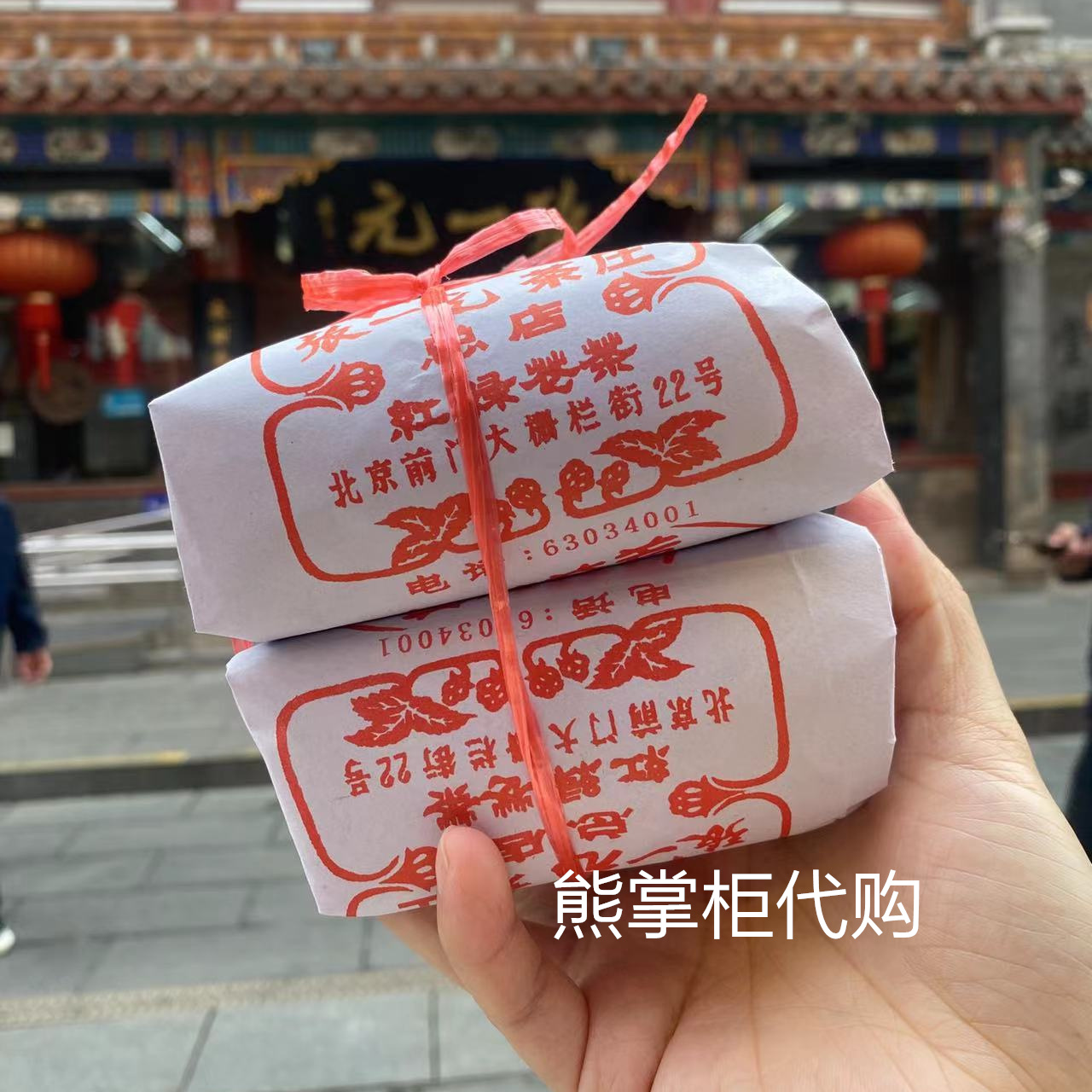 白毫银针茉莉花茶张一元前门总店