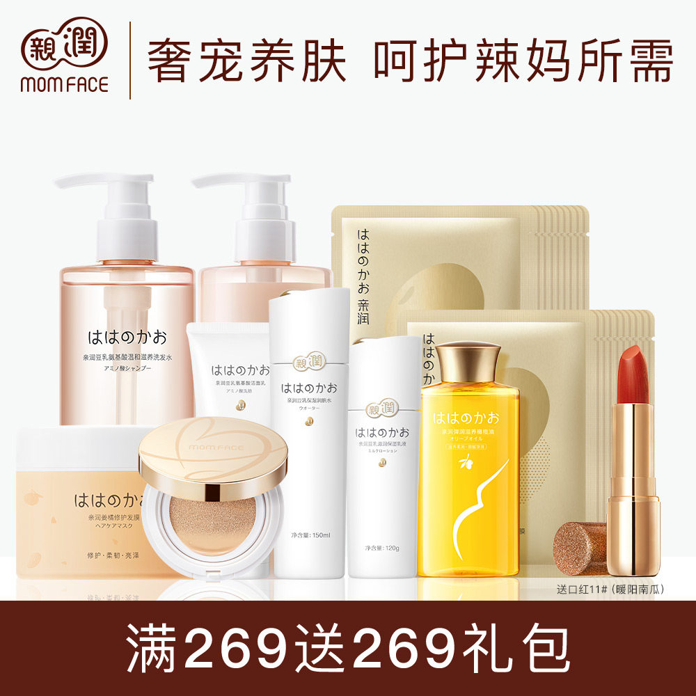 亲润洗浴护肤套装孕妇豆乳洗护套装孕妇洗发水沐浴露润发乳护肤品