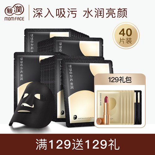 亲润准妈妈可用面膜40片亲润