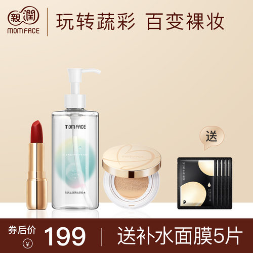 亲润彩妆裸妆散粉气垫cc霜