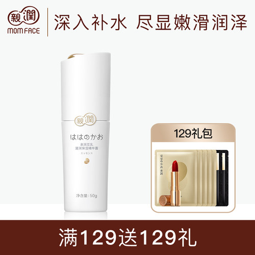 亲润豆乳精华补水护肤品