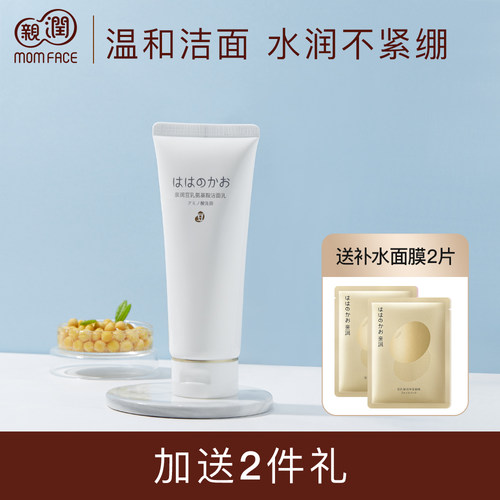 洗面奶滋润MOMFACE/亲润