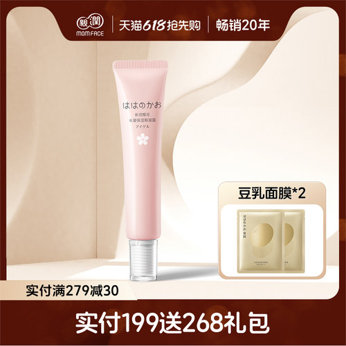 亲润樱花保湿滋润眼凝露