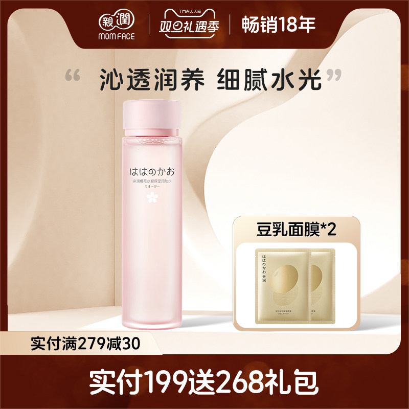 柔润保湿滋养樱爽肤水