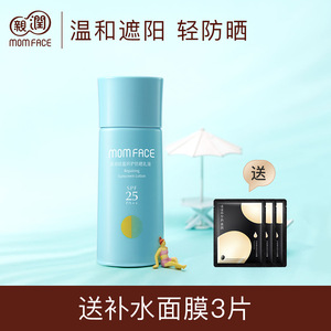 亲润防晒霜防紫外线透气提色防晒乳液 正品护肤品