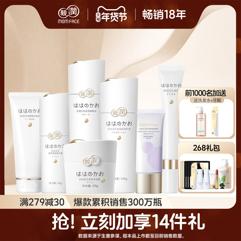 亲润豆乳护肤套装水乳洗面奶化妆品补水 正品护肤品,孕妇装/孕产妇用品/营养,面部护理用品,淘宝优惠券,粉丝福利购,淘宝优惠卷