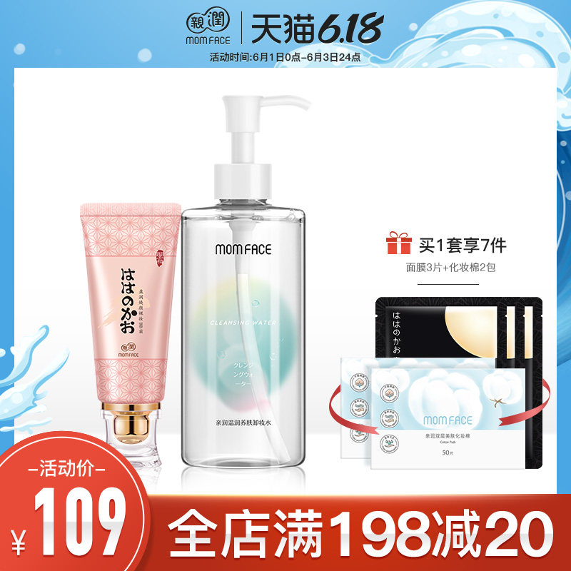 亲润孕妇bb霜卸妆水套装孕妇护肤品化妆品遮瑕修颜深层卸妆去污