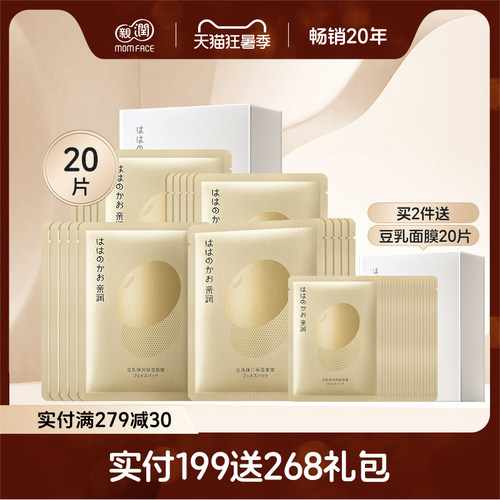 亲润面膜滋润补水保湿蚕丝
