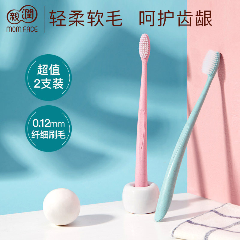 亲润牙刷 洁齿舒适软毛月子牙刷 清洁呵护牙龈正品牙刷2支装
