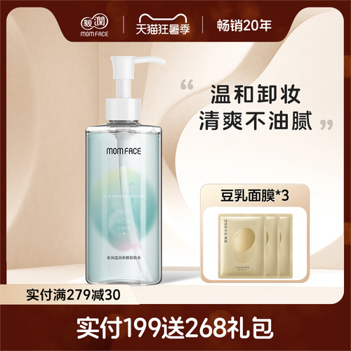 亲润卸妆水脸部补水保湿
