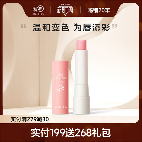亲润变色唇膏专用滋润