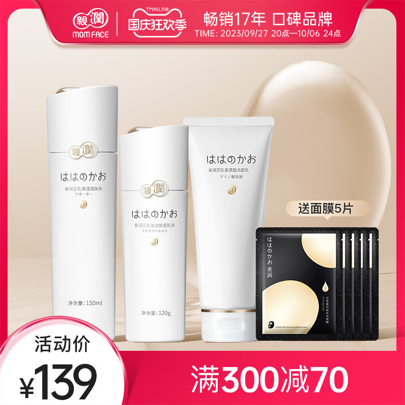 亲润豆乳孕妇护肤品套装孕妇化妆品补水保湿孕产哺乳期专用怎么样,好用不?
