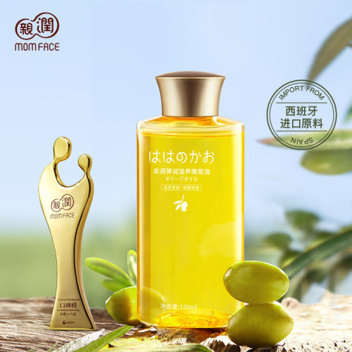 准孕妇可用滋润产后120ml橄榄油